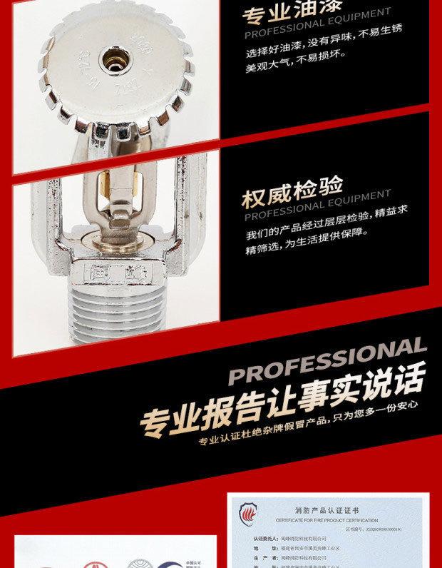 隐蔽快速喷淋头