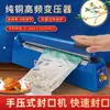 La Máquina Selladora de Presión Manual Libélula Verde puede sellar bolsas para pasteles de luna, bolsas de té, bolsas de papel kraft, globos, bolsas de papel de aluminio, película retráctil