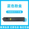 Aplicable a la caja de tóner Kyocera M8228cidn, copiadora ECOSYS M8228cidn, polvo de tinta, tubo de tóner TK-8158