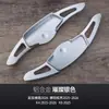 Adecuado para modelos Kia Sportage K8, Sportage K4 y Sportage K4; Palancas de cambio de aleación de aluminio para volante para modificación interior