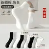 [100% algodón de Xinjiang] calcetines para hombre y mujer, de cuatro estaciones, caña corta, color liso, deportivos, antibacterianos, transpirables, absorben el sudor, desodorantes