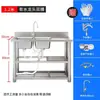 Fregadero de Acero Inoxidable Encimera Gabinete Integrado Lavabo para Cocina del Hogar Lavado de Platos y Lavado de Manos Fregadero con Soporte Uso Comercial