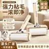 Nuevo modelo de rodillo quitapelusas con papel desprendible, quitapelusas de lujo ligero para mascotas, ropa, alfombras y uso en el hogar