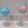 Taza para Niños con Popote de Succión Taza de Plástico de Dibujos Animados Linda Creativa Taza Mezcladora Estudiante de Primaria Taza de Plástico con Rebote Venta al por Mayor