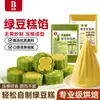 Relleno de Pasta de Frijol Mungo Piel de Hielo de Aguacate Pastel de Luna Relleno de Frijol Mungo Pastel de Frijol Mungo Pastel de Hielo de Frijol Mungo Ingredientes para Hornear para Uso Comercial