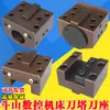 Soporte de Herramienta CNC Doosan Don Torreta Dean para Mandrinado, Torneado Exterior, Mecanizado de Cara de Extremo, Juego de Abrazaderas de Herramienta, Broca U con Refrigeración por Agua Puma2450