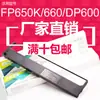Fita para Impressora Matricial Jmr119 Suporte de Fita é Adequado para Yingmei Fp700K+ Fp660K+ Fp760K Fita