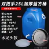Cubo de agua de plástico de grado alimenticio, barril de fermentación enzimática extragrande, cubo de almacenamiento de agua de gran capacidad, cubo engrosado para comida de mascotas con tapa