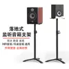 Soporte para Altavoz Pie Elevador Soporte de Piso Metálico HIFI Surround Escritorio KTV Soporte para Libros de Audio