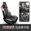 Cojín Especial para Asiento Byd Seagull 2025 Cojín de Sillín de Cuero Nappa Cojín Universal para Asiento de Coche de Cuatro Estaciones Funda para Asiento de Coche
