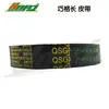 Aplicável à motocicleta Yamaha JOG qiaoge 100/Fuxi 100 correia de transmissão ghost fire Liying ZY100T