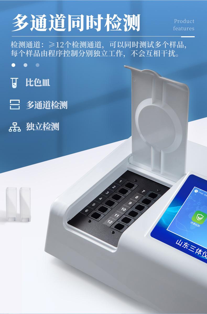 蛋白质检测仪_06.jpg