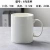 Taza de Cerámica Blanca con Impresión de Logo Personalizado, Taza de Souvenir para Hotel, Taza Publicitaria de Regalo Grabada, Vaso de Agua