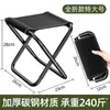 Taburete Plegable para Exteriores Portátil Maza Viaje Camping Pesca Plegable Taburete Pequeño Taburete Tren Metro Fila Artefacto