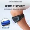 Protección Deportiva Personalizada de Esponja Bádminton Transfronterizo Coderas Eva Transpirable Ajustable Tenis Impacto Compresión Ajustable