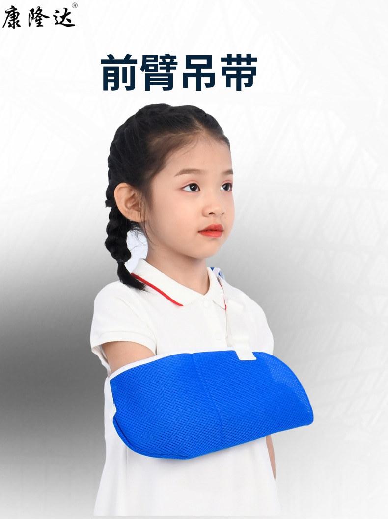 前臂儿童_1@凡科快图