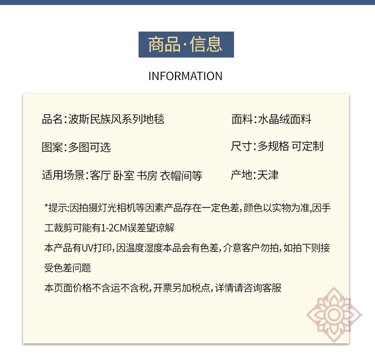 地垫地毯,卧室地毯,客厅地毯,复古地毯,跨境地毯,波斯地毯