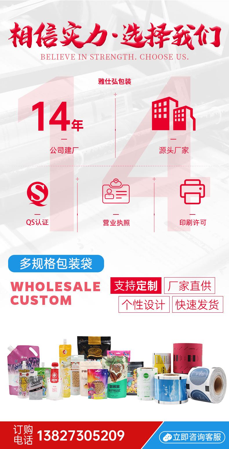雅仕弘-八边封咖啡袋-详情页模版_01.jpg