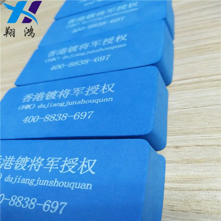 EVA印刷擦子08