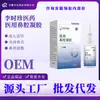 Gel Nasal Médico Li Shizhen 20ml/Frasco Rinite Alérgica Congestão Nasal Dispositivo Médico Fábrica