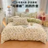 Conjunto de Cuatro Piezas de Grado Maternidad Clase A, Algodón Puro, Producto Genuino, Adecuado para Dormir Directamente en la Cama, Sábana Bajera y Funda de Edredón Engrosadas, Conjunto de Tres Piezas Estilo Ins Fresco para Dormitorio