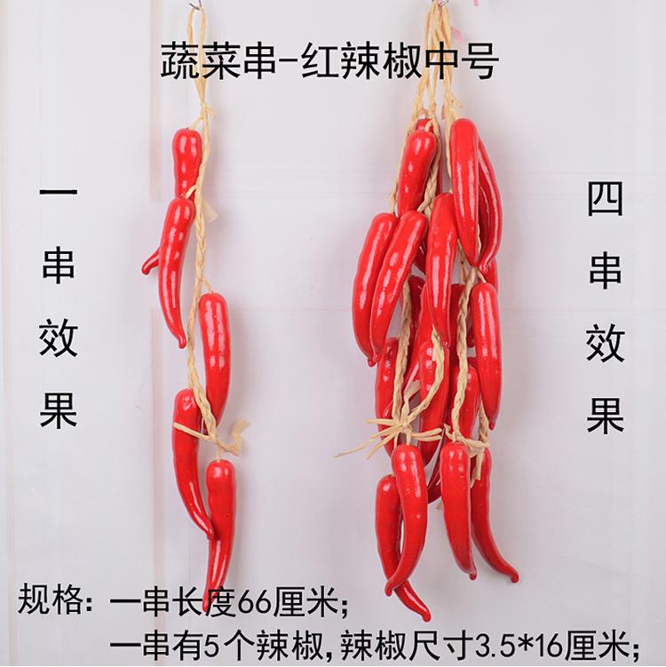 蔬菜串-下_03.jpg