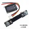Dc0-100V1A 10A 50A 100A Led Dc Display Duplo Digital Medidor de Corrente e Tensão Medidor Digital