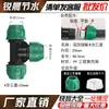 Conector Rápido para Tubería de PE Sombrero Verde Accesorios para Conector de Tubería de Agua Juego Completo Conexiones Rápidas para Tubería 46 Tes Rectas