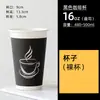 Taza de Café Desechable Negra Engrosada Taza para Té de Leche Taza de Papel para Leche de Soya Taza Engrosada para Llevar Bebida Caliente con Tapa Comercial