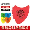 Púa Dunlop 414R Jazz Speed Púa de Guitarra con Forma de Tortuga Helada Antideslizante para Rasgueo