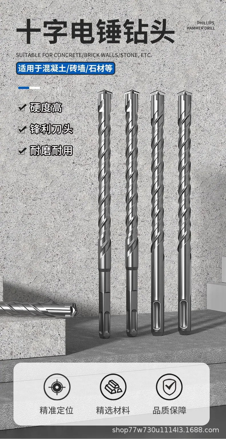 十字钻头_01.png