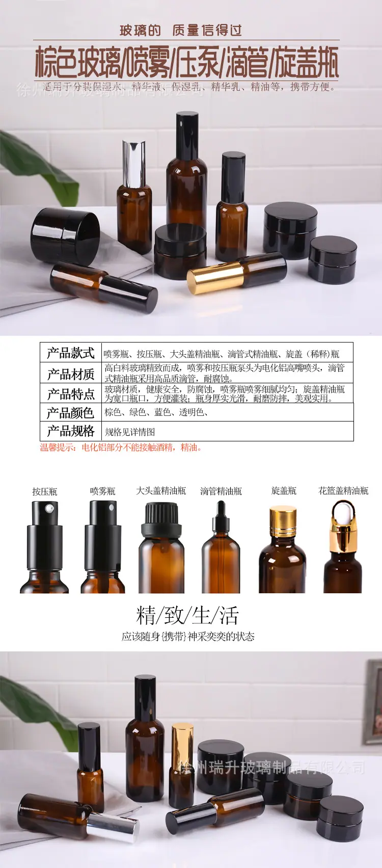 精油瓶(1)