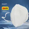 Mascarilla tipo Chaomei CM 6002A-1, a prueba de polvo y anti-polvo, mascarilla protectora KN95 para la cabeza y las orejas, 5 capas