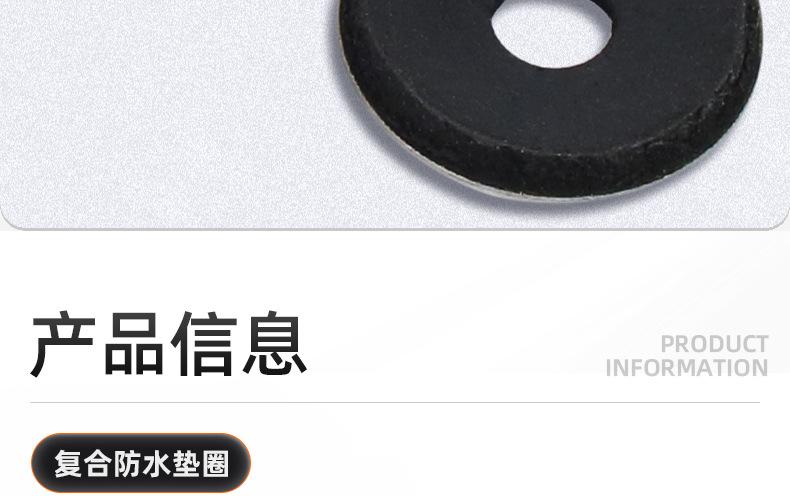 复合防水垫圈_03_09.jpg