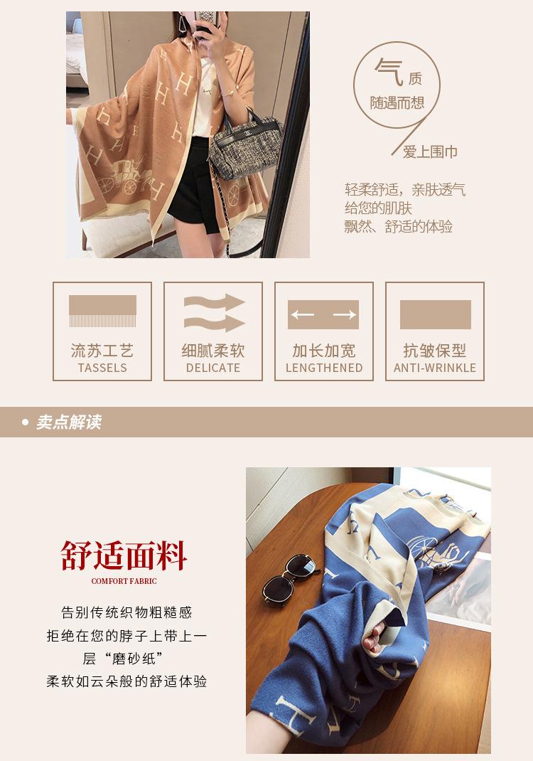H马车披肩围巾_03.jpg