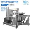Fornecimento de Máquina de Mistura para Base de Hot Pot e Refogados, Wok de Mistura para Molho de Sopa Picante com Macarrão de Arroz, Equipamento de Base para Refogados de Bucho