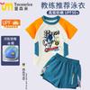 Traje de Banho Anime Desenho Animado Meninos Dividido Médio e Grande Traje de Banho Infantil Verão 2025 Novo Proteção Solar Calções de Banho Traje