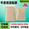Fornecimento Transfronteiriço de Sacolas de Papel Kraft Ecológicas e Biodegradáveis, Sacos Envelope de Papel Kraft Sem Plástico e Recicláveis, Atacado em Estoque