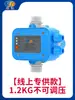Controlador de Bomba de Agua Interruptor de Presión Electrónico Flujo de Agua Totalmente Automático Ajustable Bomba Potenciadora de Presión Protección de Agua Caliente/Fría