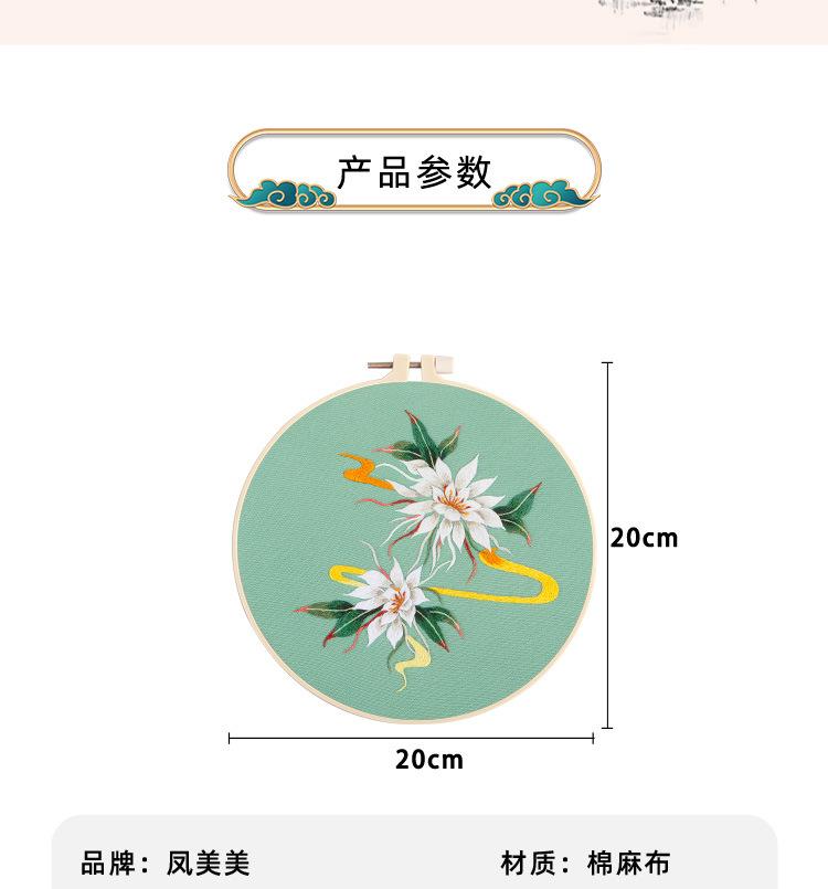 中国风花卉详情_15.jpg