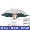 Chapéu-guarda-chuva, guarda-chuva de camada dupla, chapéu-guarda-chuva de cabeça, grande guarda-chuva de pesca para proteção solar ao ar livre, chapéu de sol, guarda-chuva de praia ao ar livre, mãos-livres