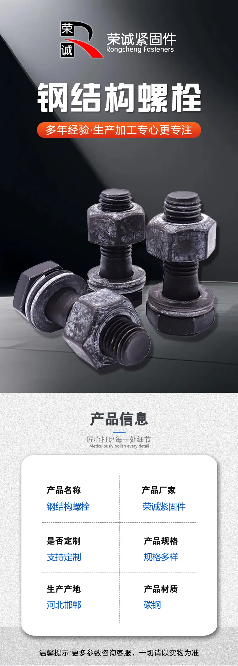 钢结构螺栓详情页_02.jpg