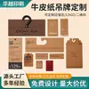 Etiquetas Colgantes Personalizadas de Papel Kraft para Ropa de Alta Gama para Hombres, Mujeres y Niños, Etiquetas de Precio con Forma Personalizada para Ropa Interior, Tarjetas de Etiqueta Colgante