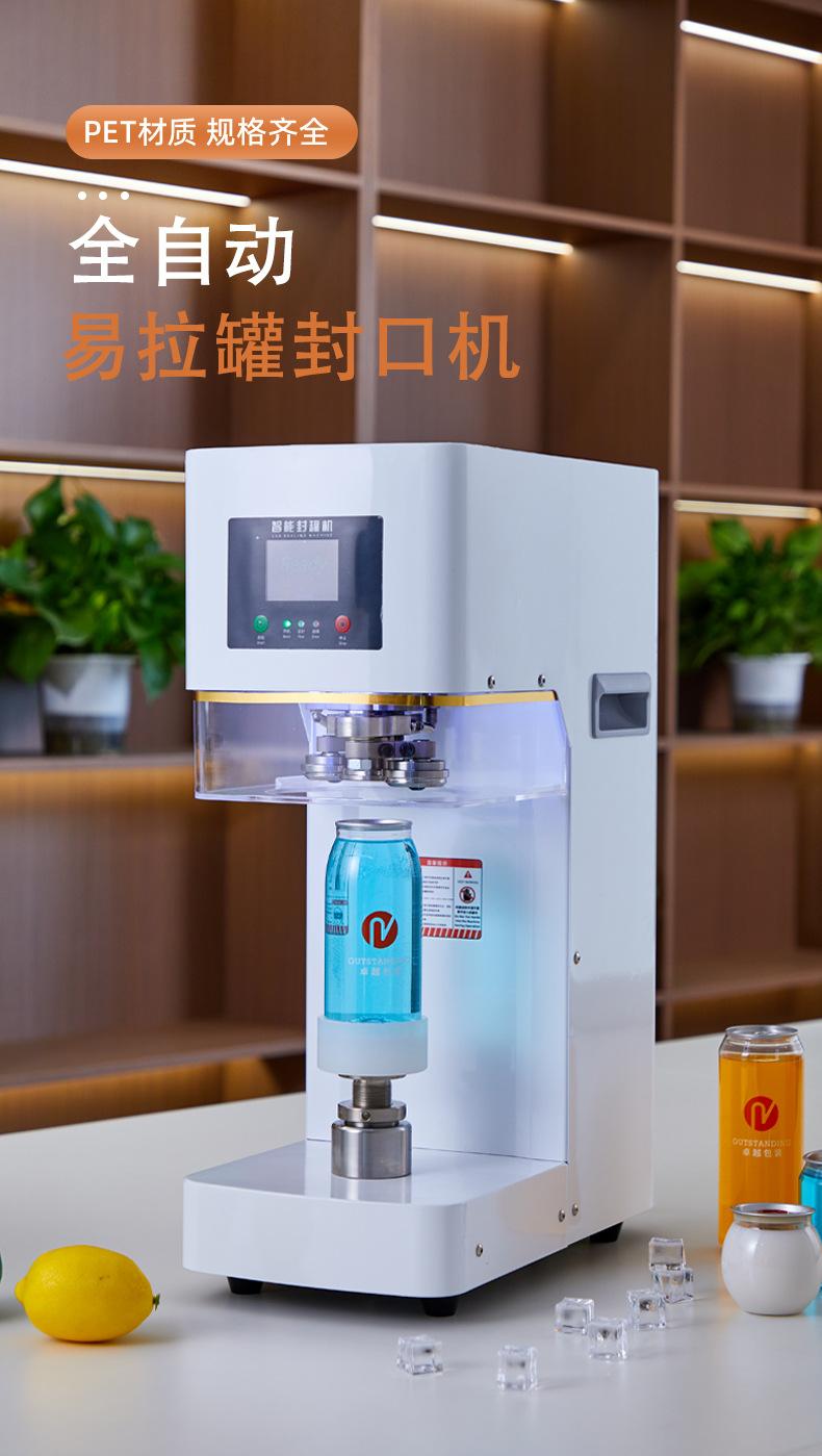 封口机详情页_03