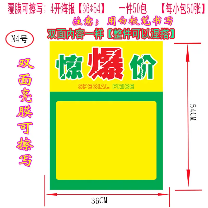 覆膜海报4号