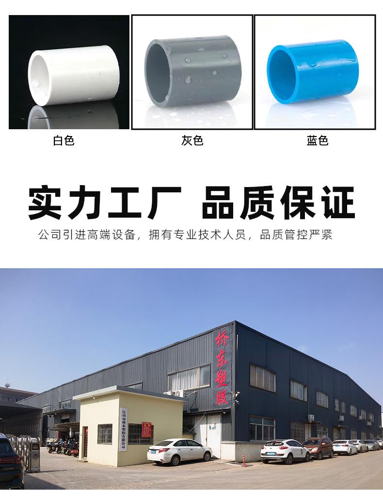 PVC给水直接_04.jpg