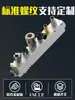 Distribuidor de Gas con Múltiples Líneas de Gas Divisor de Fuente de Aire Sukda Distribuidor Neumático Salida de Gas 27X36 Paso Recto 2 Puntos