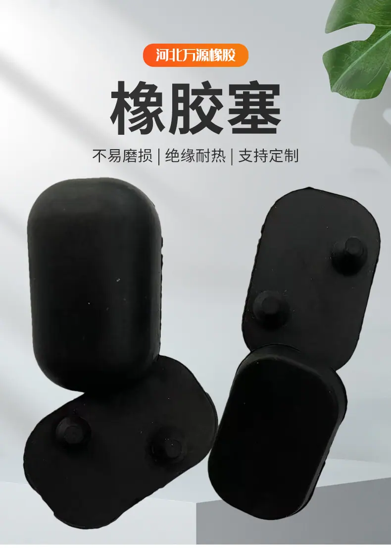 橡胶套详情_01.jpg