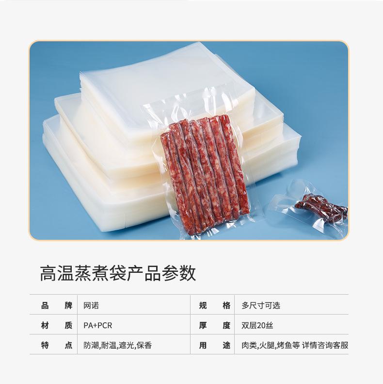 高温蒸煮袋_06