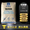 EVA Taiwán Formosa Plastics 7470M Alto VA, suave, fuerte adhesión, tenacidad a baja temperatura, utilizado para película de extrusión de alambre y cable